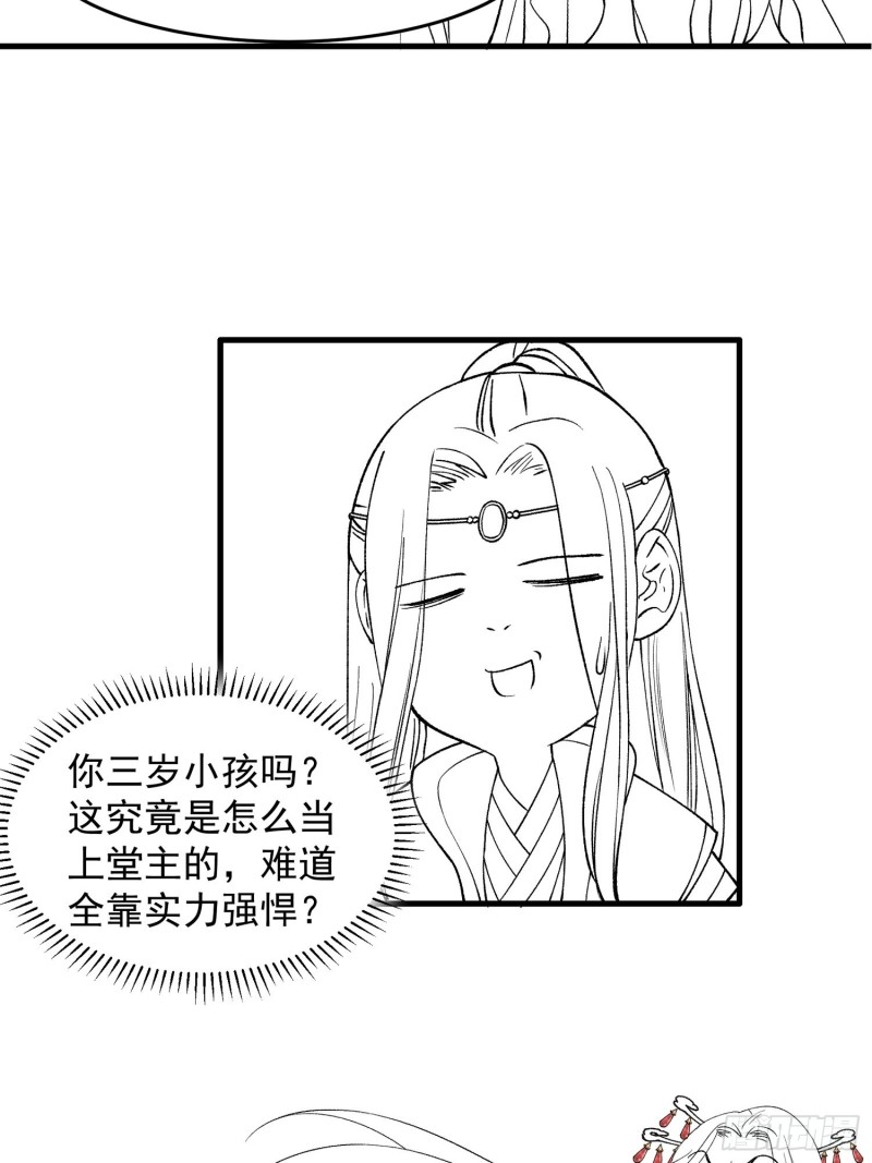 image-komik-i-just-dont-play-the-card-according-to-the-routine-chapter-33-34/47