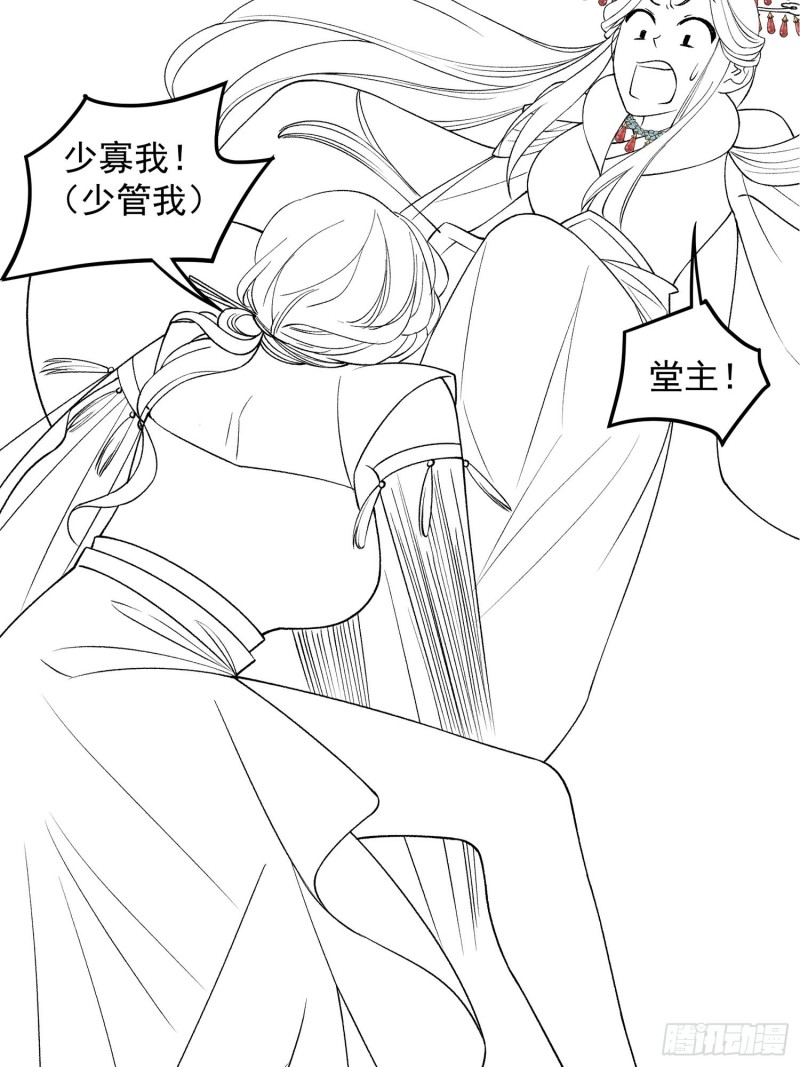 image-komik-i-just-dont-play-the-card-according-to-the-routine-chapter-33-35/47