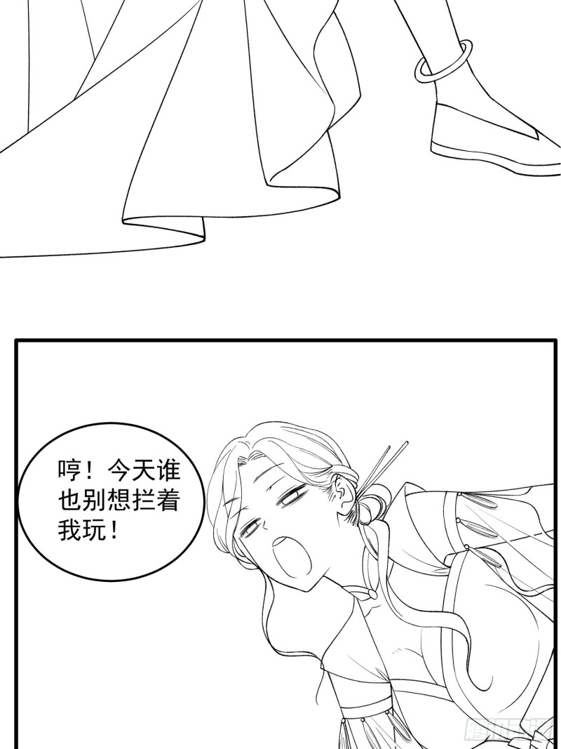 image-komik-i-just-dont-play-the-card-according-to-the-routine-chapter-33-36/47