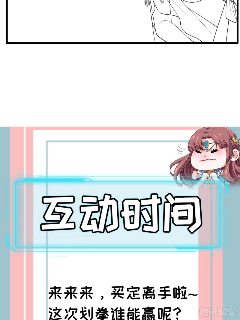 image-komik-i-just-dont-play-the-card-according-to-the-routine-chapter-33-37/47