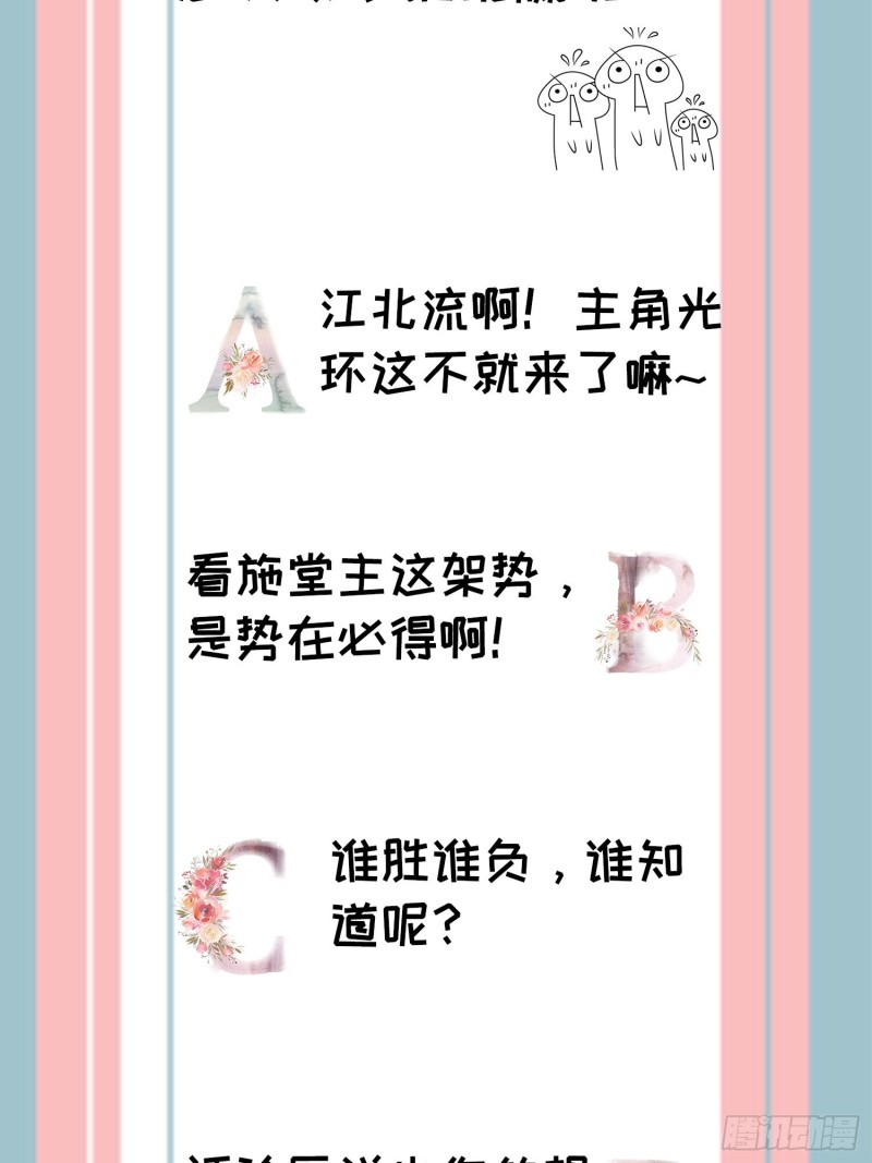 image-komik-i-just-dont-play-the-card-according-to-the-routine-chapter-33-38/47