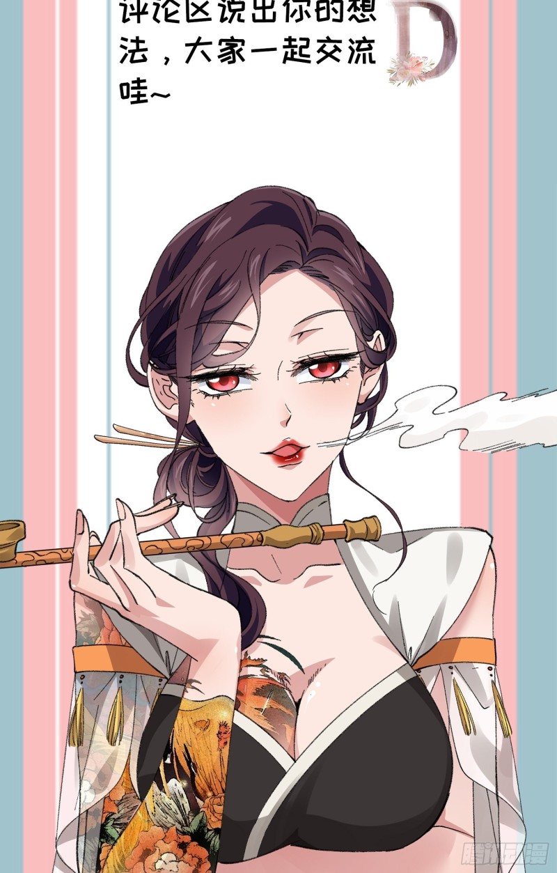 image-komik-i-just-dont-play-the-card-according-to-the-routine-chapter-33-39/47