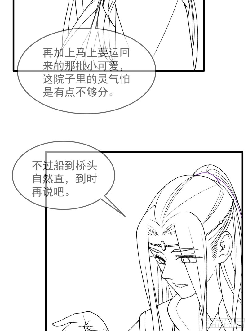 image-komik-i-just-dont-play-the-card-according-to-the-routine-chapter-35-35/48