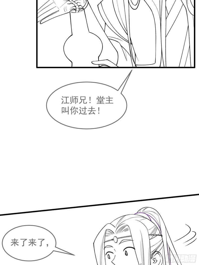 image-komik-i-just-dont-play-the-card-according-to-the-routine-chapter-35-36/48