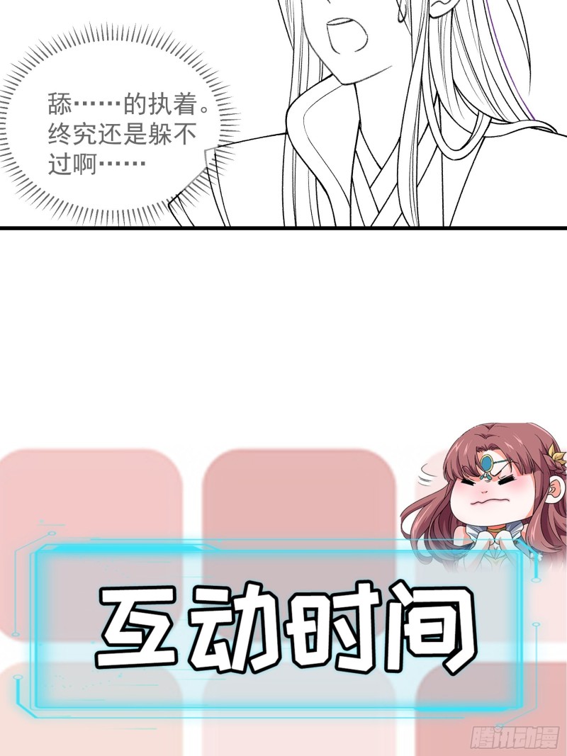 image-komik-i-just-dont-play-the-card-according-to-the-routine-chapter-35-37/48