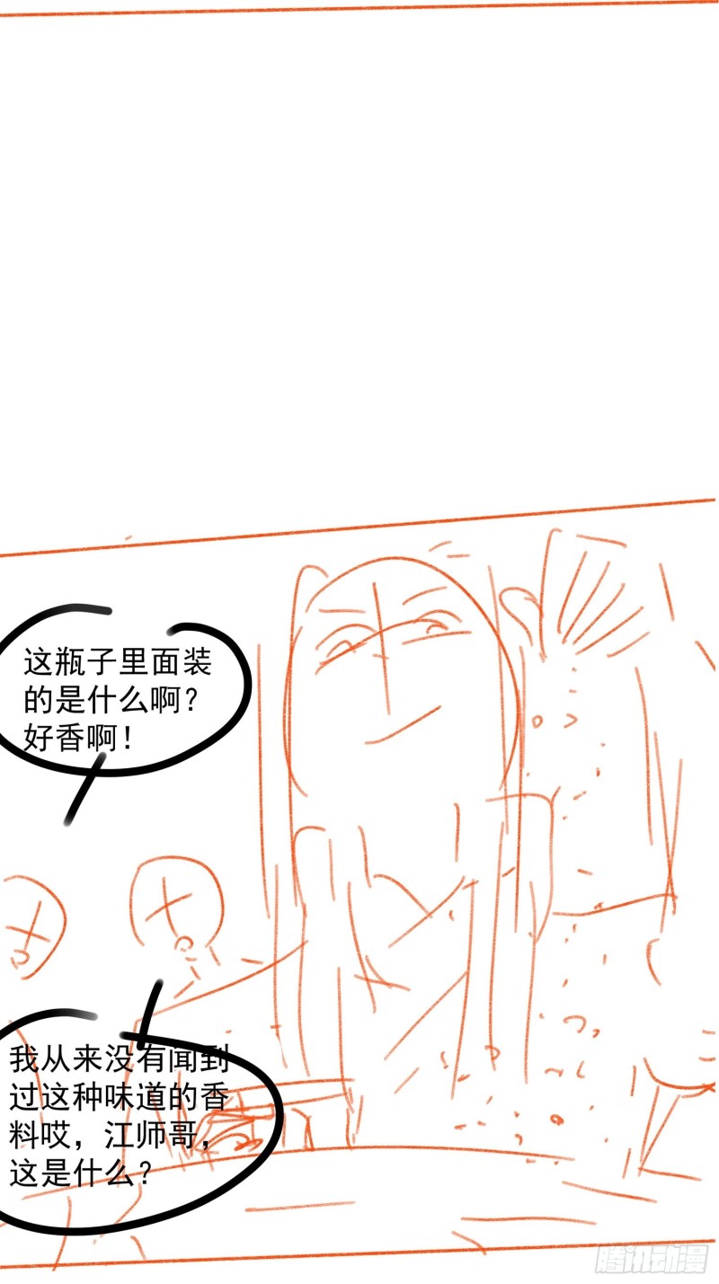 image-komik-i-just-dont-play-the-card-according-to-the-routine-chapter-39-32/45