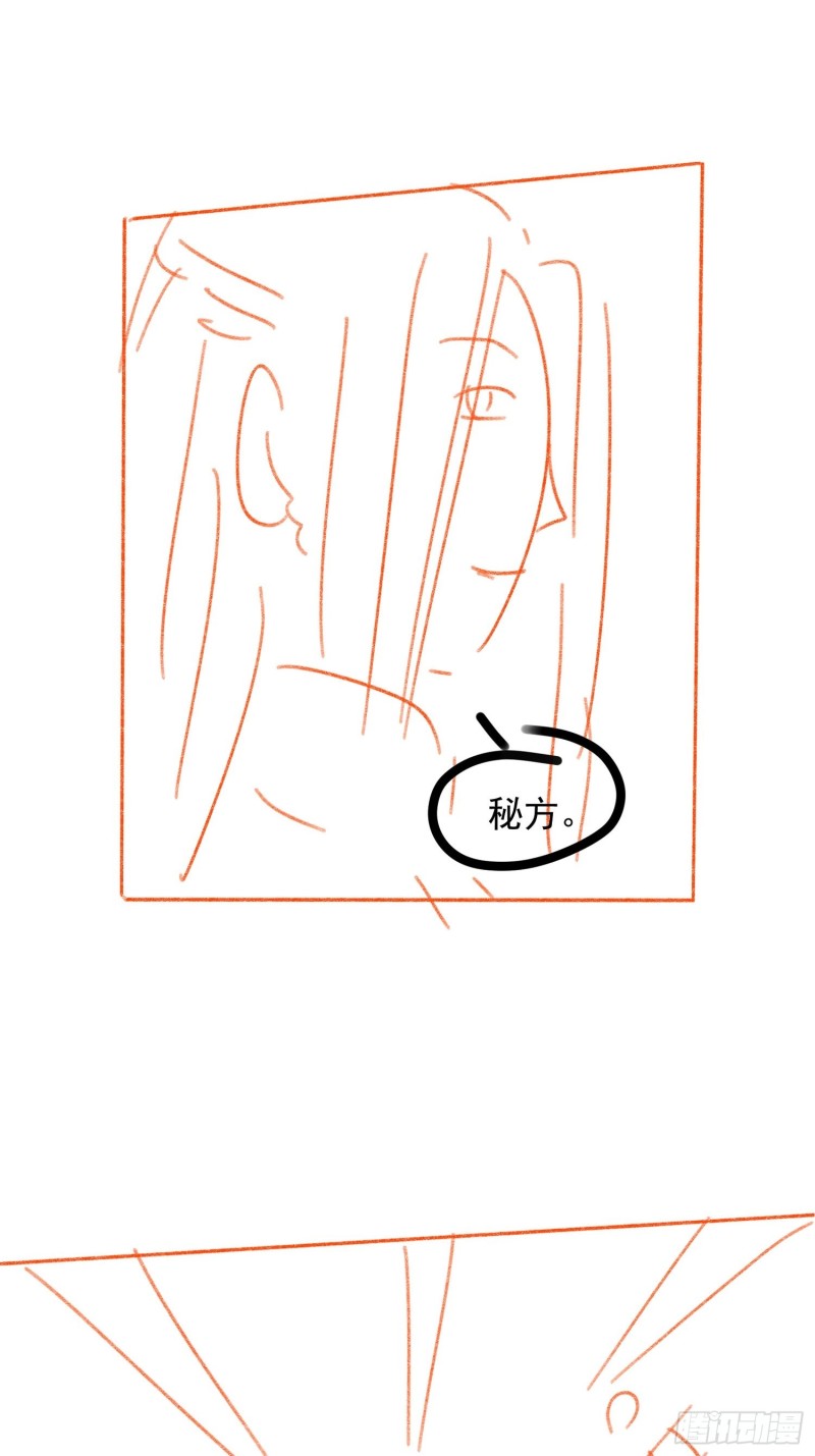 image-komik-i-just-dont-play-the-card-according-to-the-routine-chapter-39-33/45