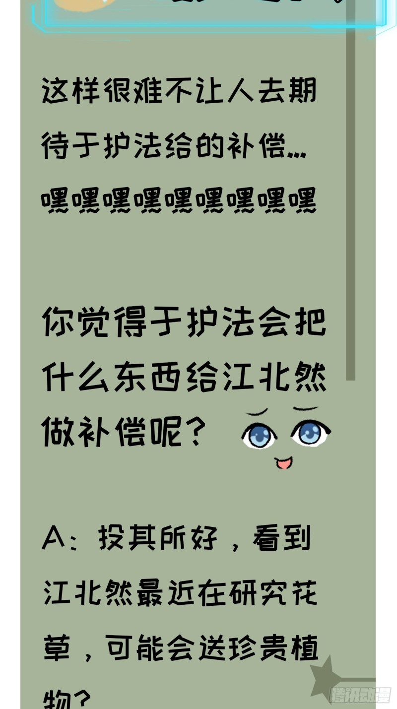 image-komik-i-just-dont-play-the-card-according-to-the-routine-chapter-39-36/45