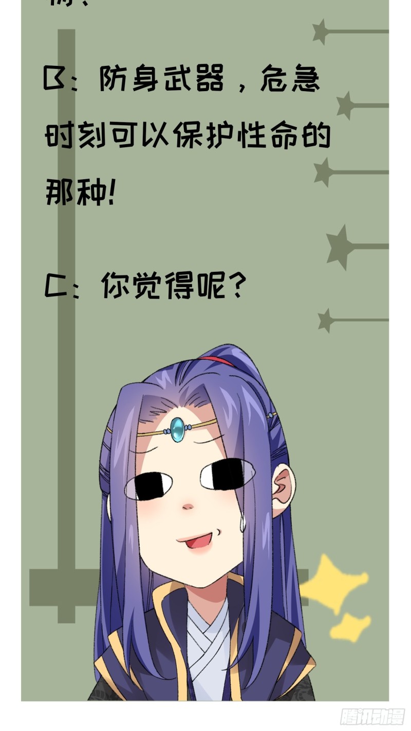 image-komik-i-just-dont-play-the-card-according-to-the-routine-chapter-39-37/45