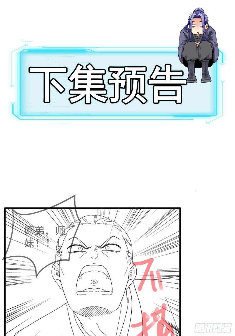 image-komik-i-just-dont-play-the-card-according-to-the-routine-chapter-40-34/49