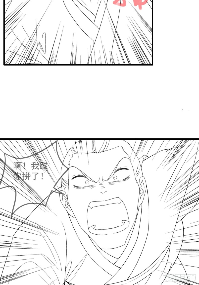 image-komik-i-just-dont-play-the-card-according-to-the-routine-chapter-40-35/49