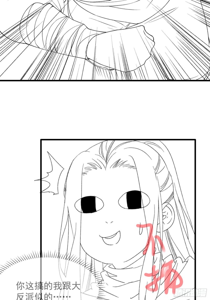 image-komik-i-just-dont-play-the-card-according-to-the-routine-chapter-40-36/49