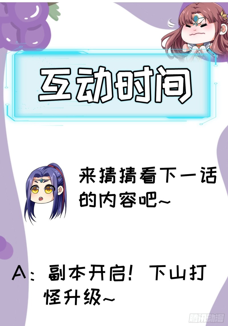 image-komik-i-just-dont-play-the-card-according-to-the-routine-chapter-40-39/49