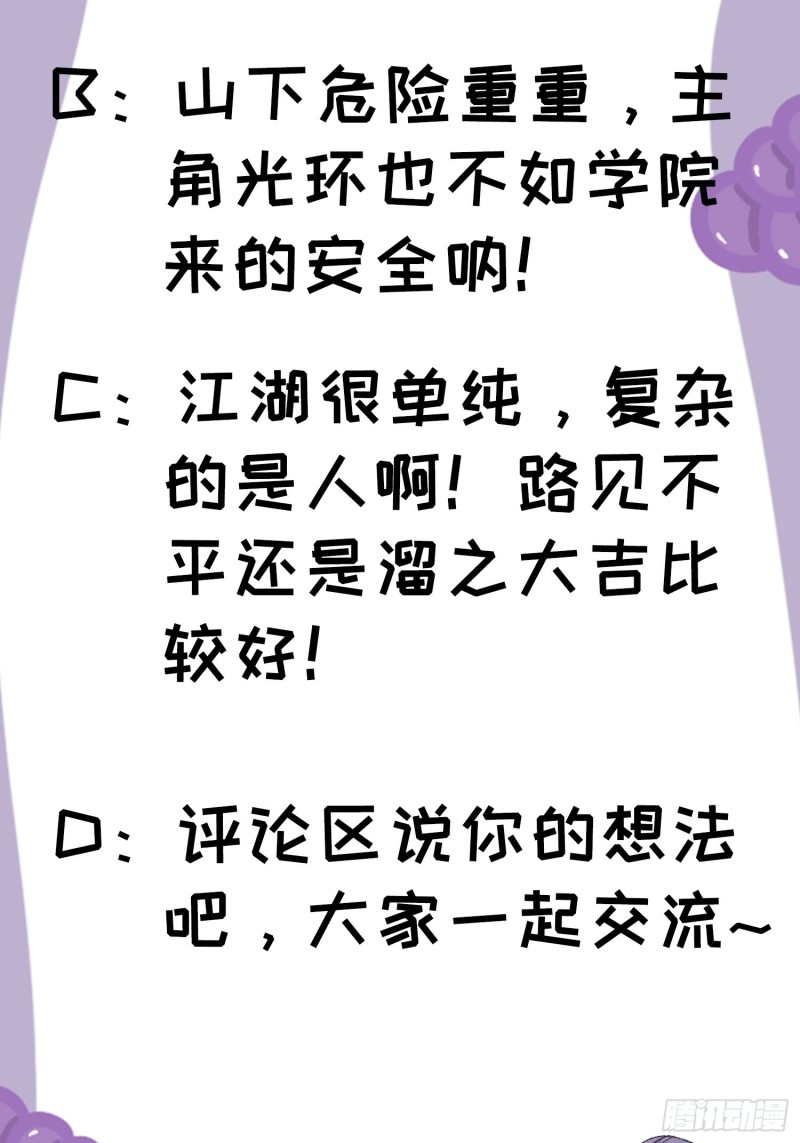 image-komik-i-just-dont-play-the-card-according-to-the-routine-chapter-40-40/49