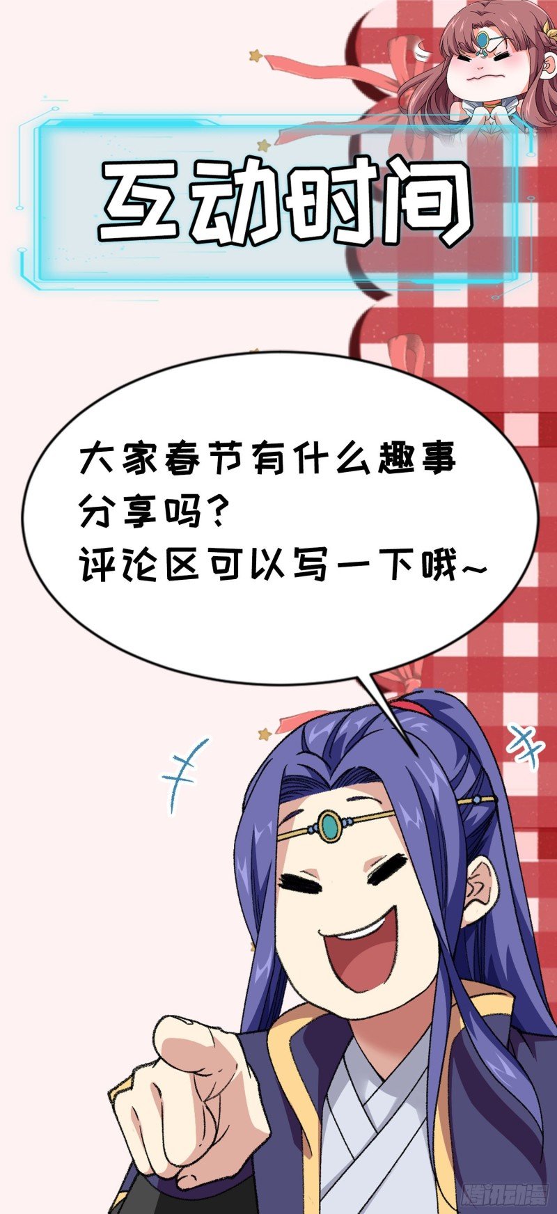 image-komik-i-just-dont-play-the-card-according-to-the-routine-chapter-44-25/33