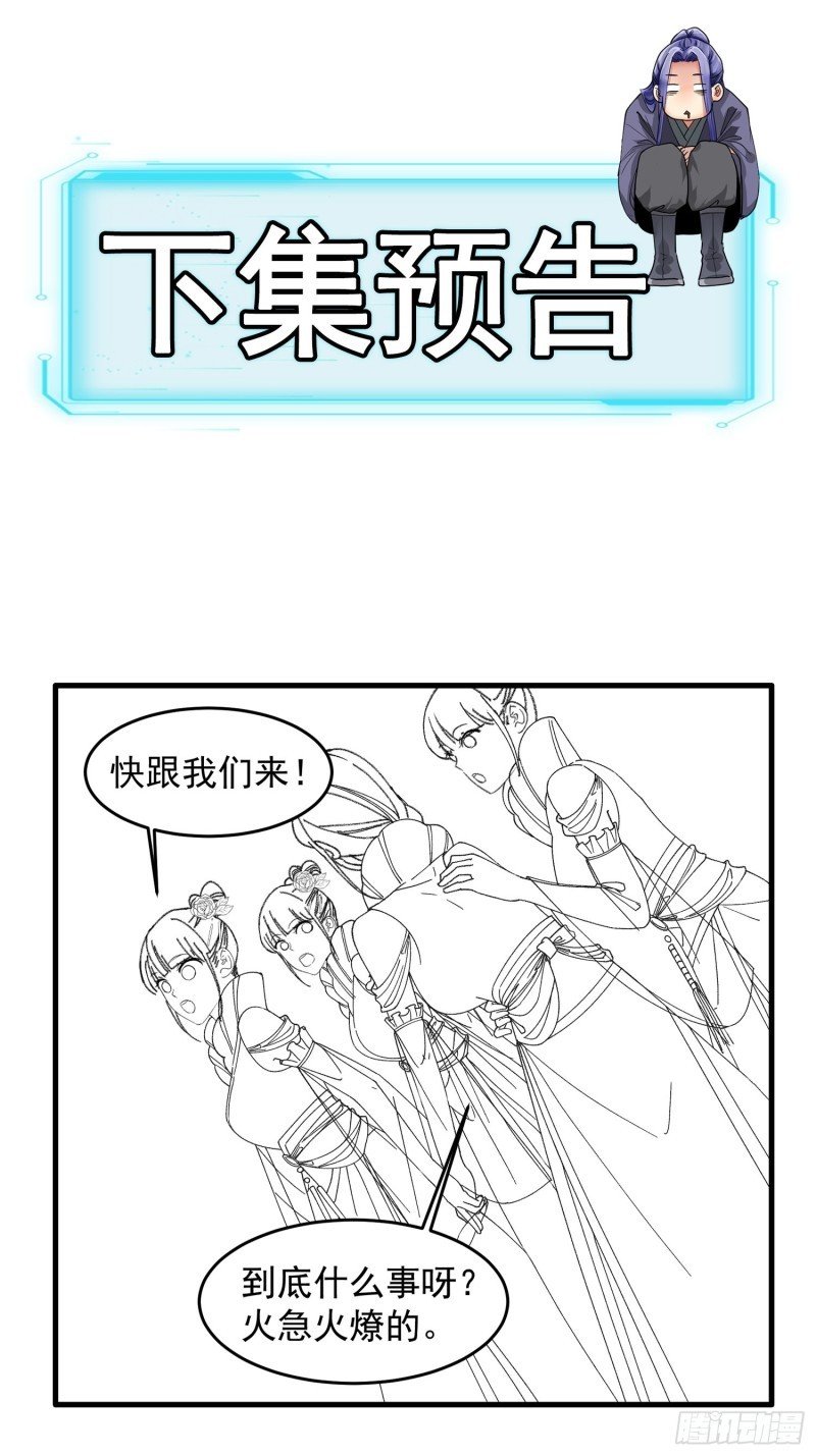 image-komik-i-just-dont-play-the-card-according-to-the-routine-chapter-52-27/33