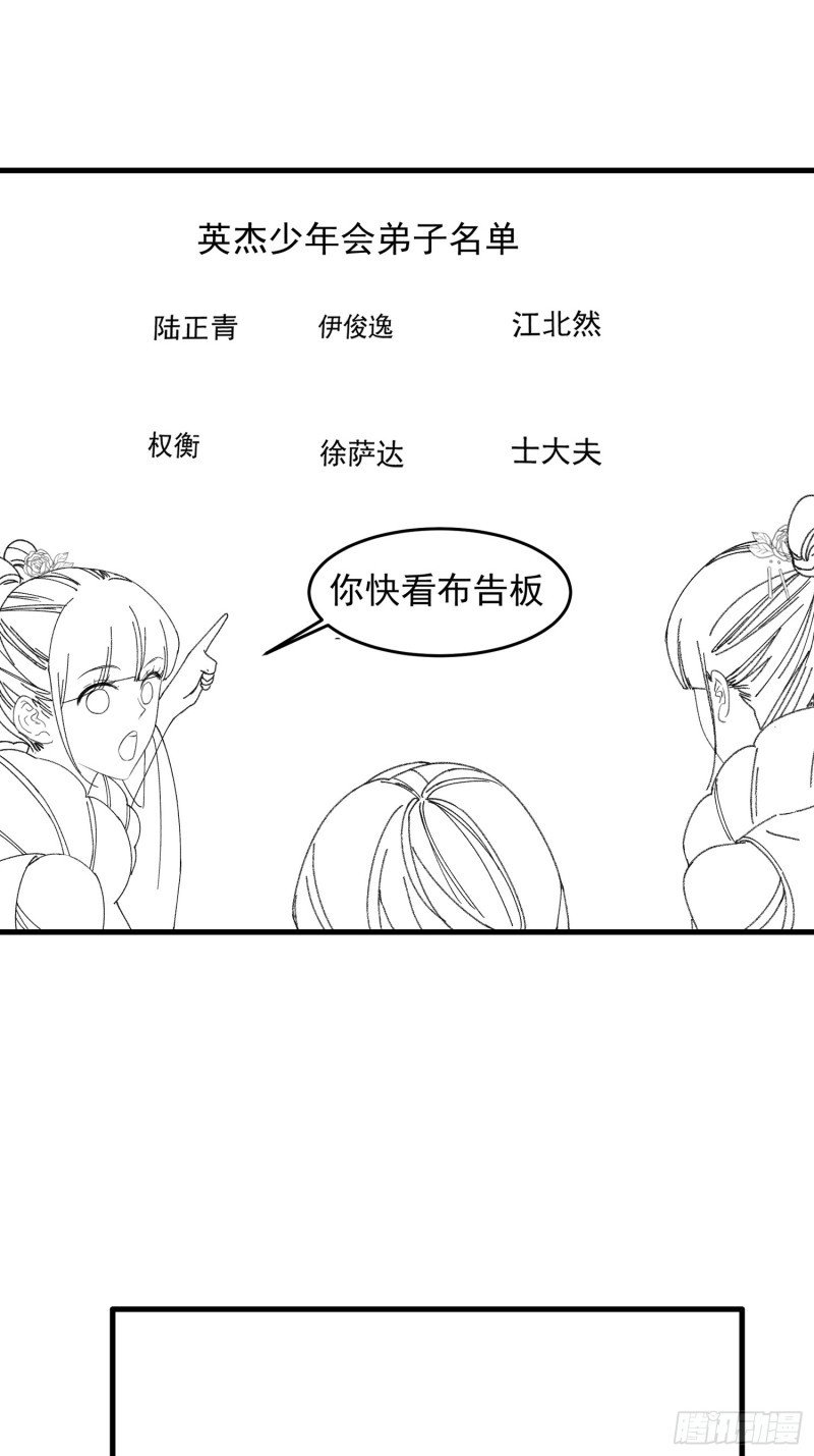 image-komik-i-just-dont-play-the-card-according-to-the-routine-chapter-52-28/33