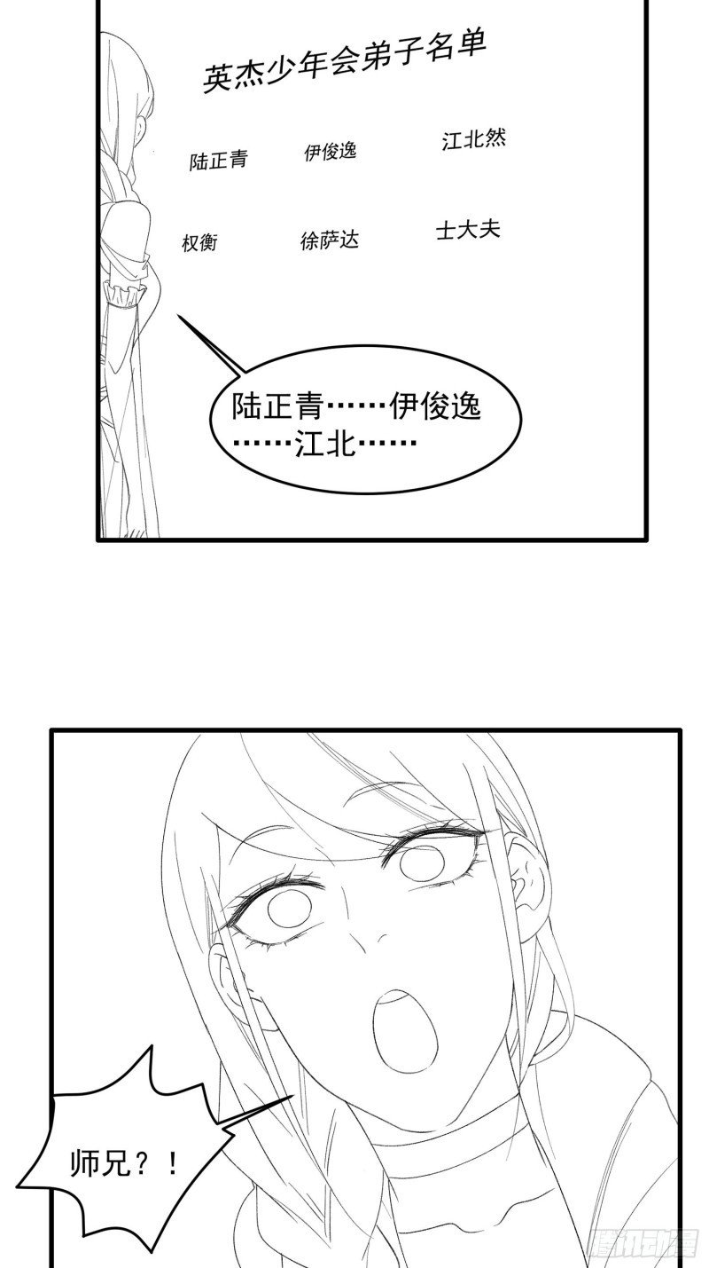 image-komik-i-just-dont-play-the-card-according-to-the-routine-chapter-52-29/33