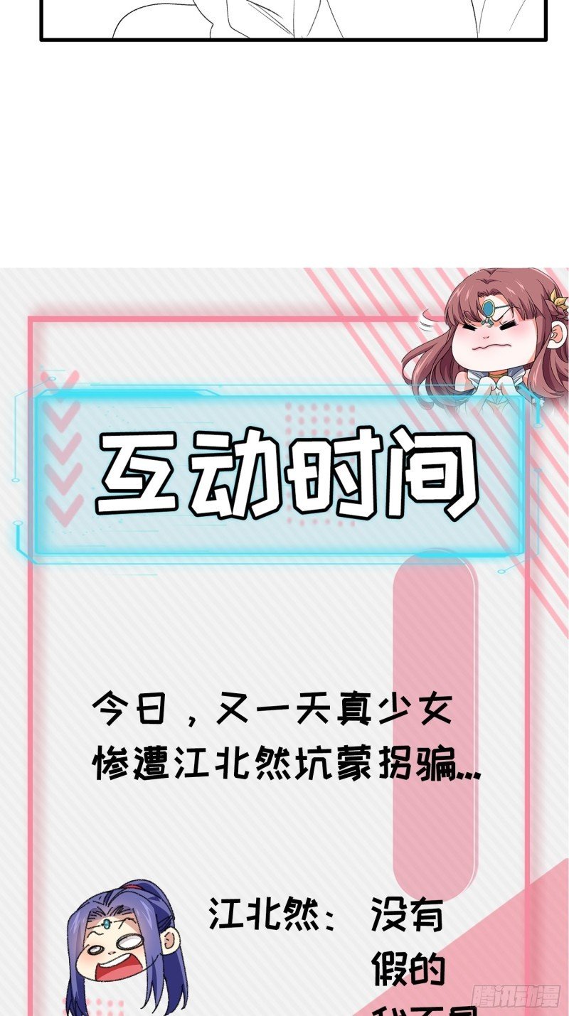 image-komik-i-just-dont-play-the-card-according-to-the-routine-chapter-52-30/33