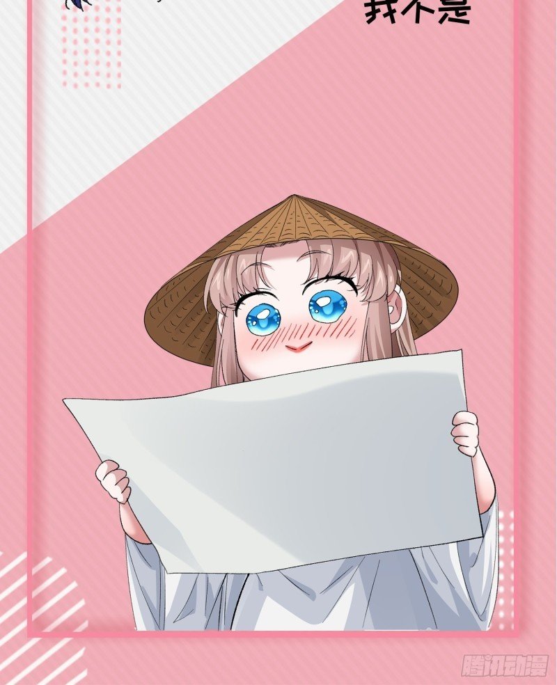 image-komik-i-just-dont-play-the-card-according-to-the-routine-chapter-52-31/33