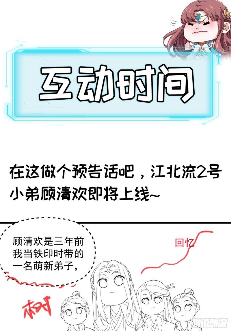 image-komik-i-just-dont-play-the-card-according-to-the-routine-chapter-53-30/38