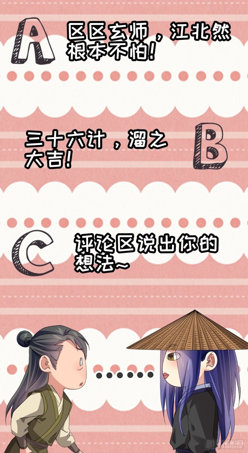 image-komik-i-just-dont-play-the-card-according-to-the-routine-chapter-55-25/30