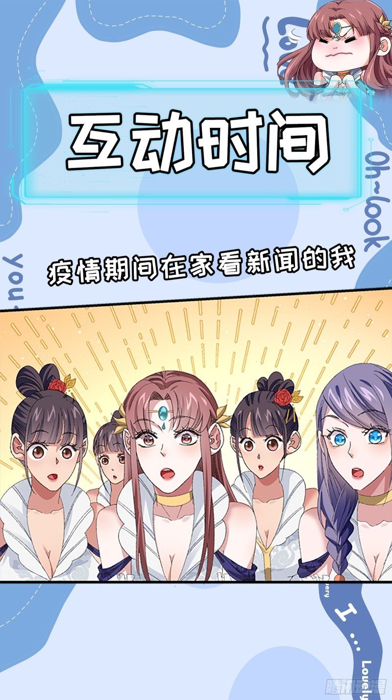 image-komik-i-just-dont-play-the-card-according-to-the-routine-chapter-60-27/33