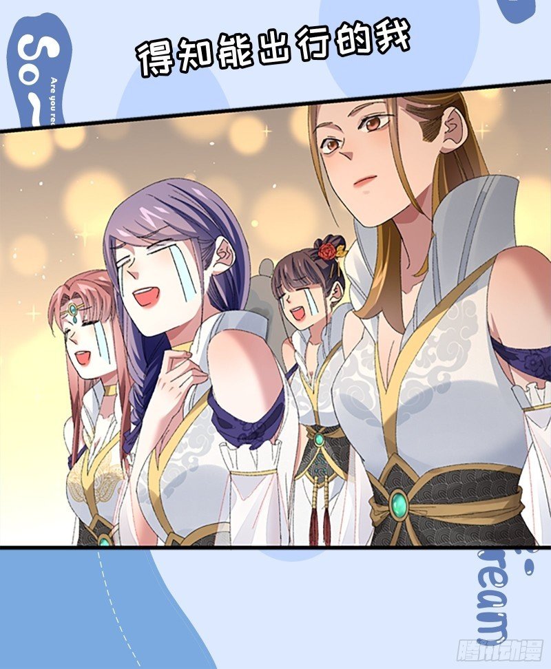 image-komik-i-just-dont-play-the-card-according-to-the-routine-chapter-60-28/33