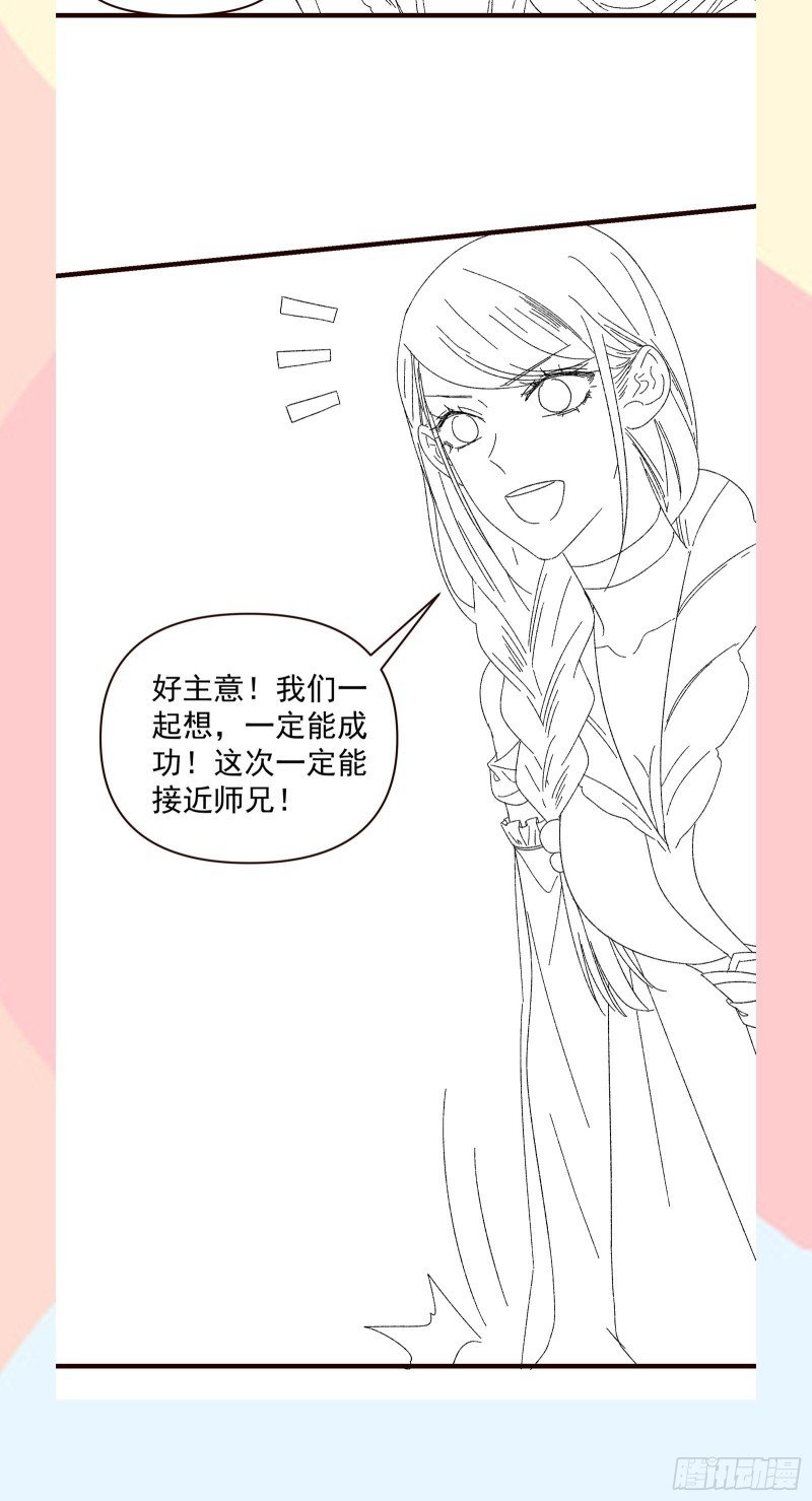 image-komik-i-just-dont-play-the-card-according-to-the-routine-chapter-61-30/35