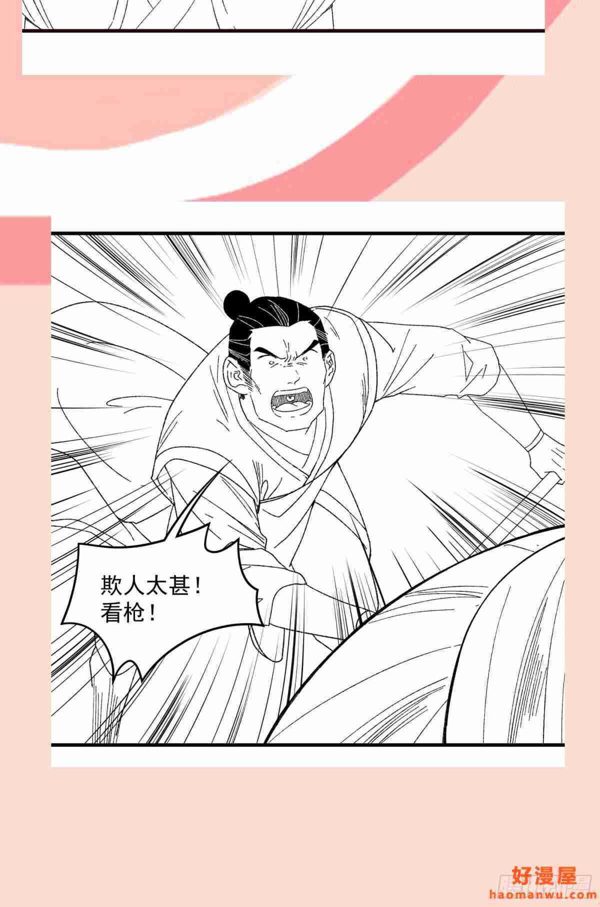 image-komik-i-just-dont-play-the-card-according-to-the-routine-chapter-62-27/31