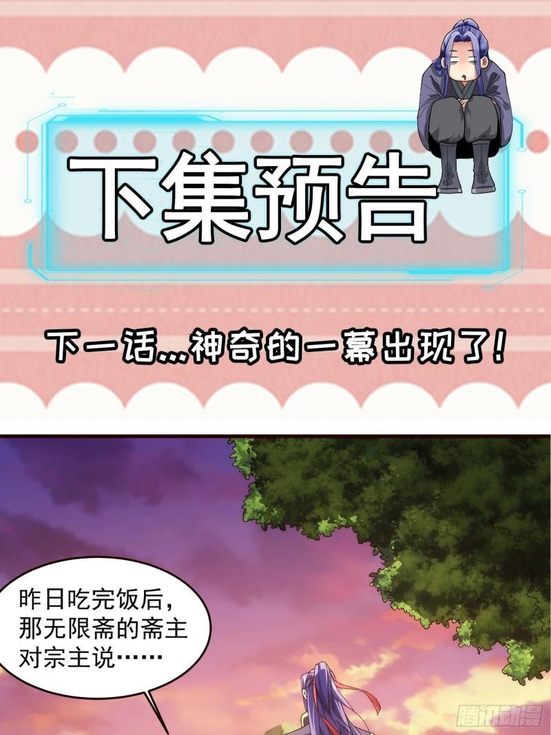 image-komik-i-just-dont-play-the-card-according-to-the-routine-chapter-65-34/40