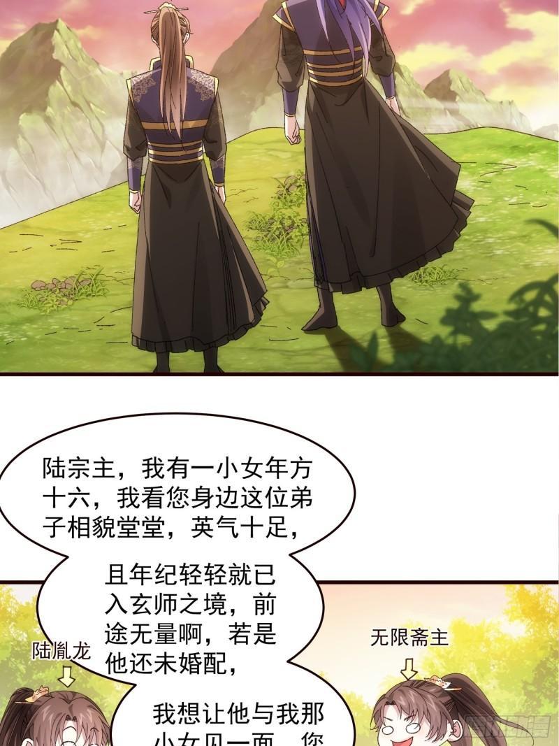 image-komik-i-just-dont-play-the-card-according-to-the-routine-chapter-65-35/40