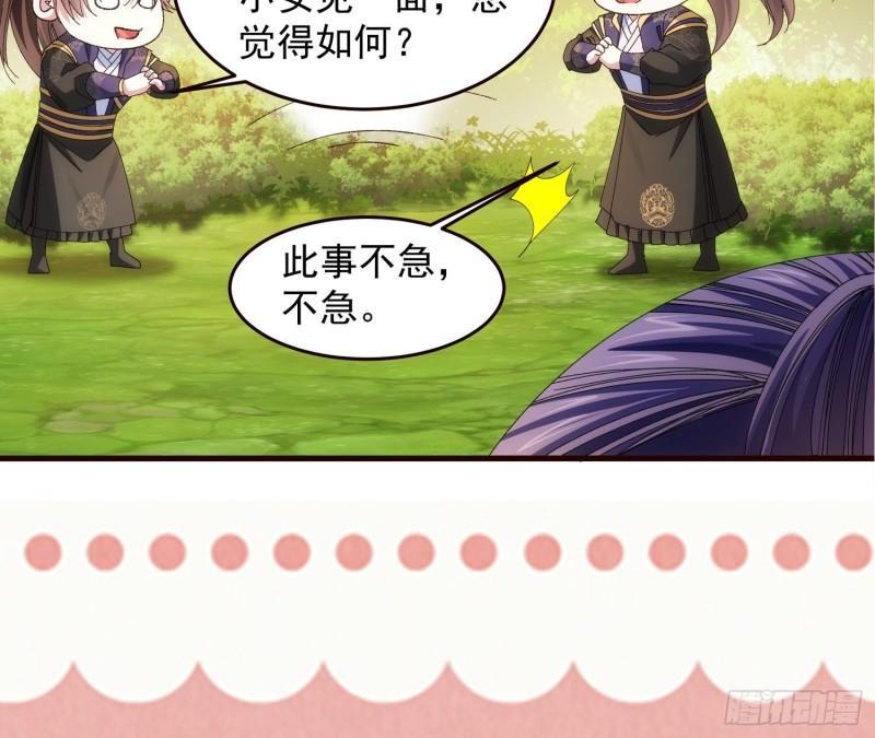 image-komik-i-just-dont-play-the-card-according-to-the-routine-chapter-65-36/40