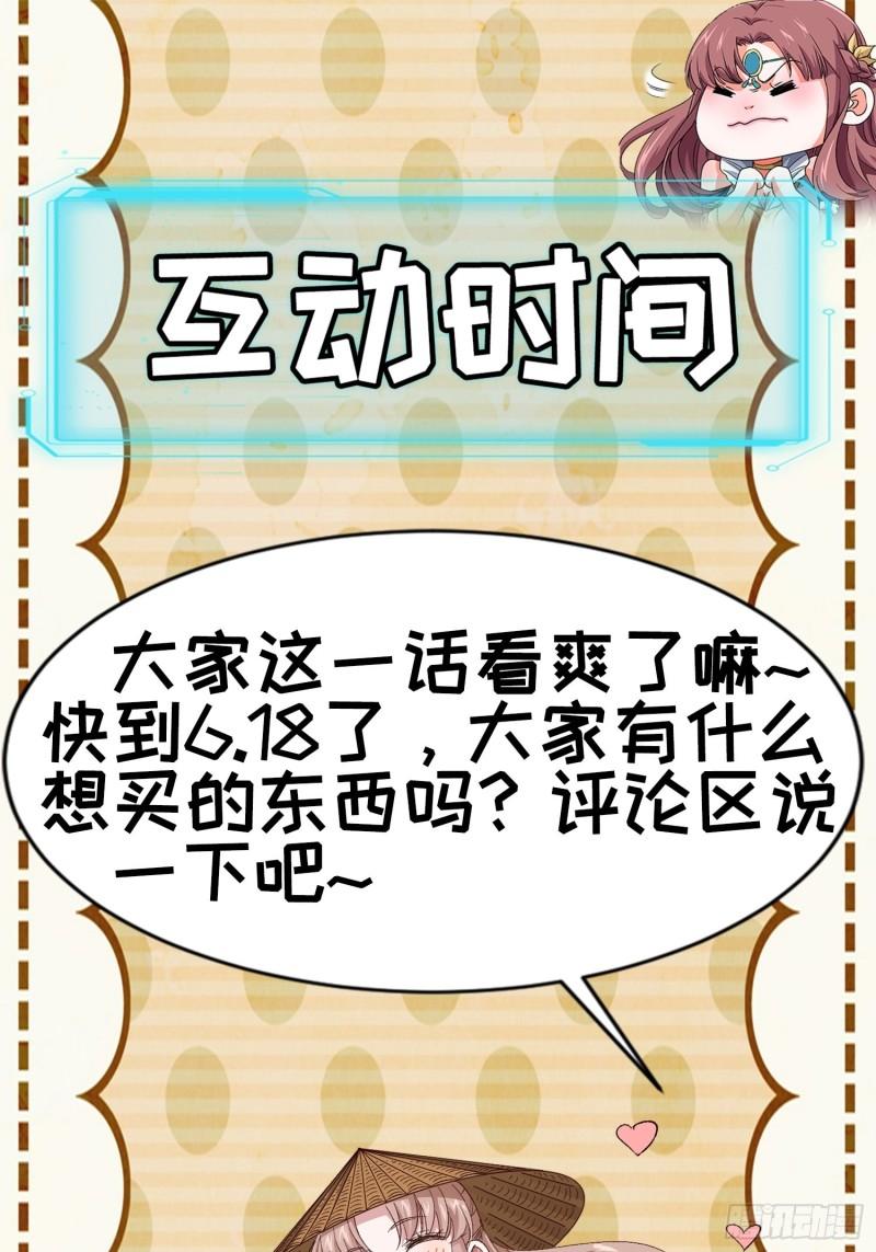 image-komik-i-just-dont-play-the-card-according-to-the-routine-chapter-71-31/37