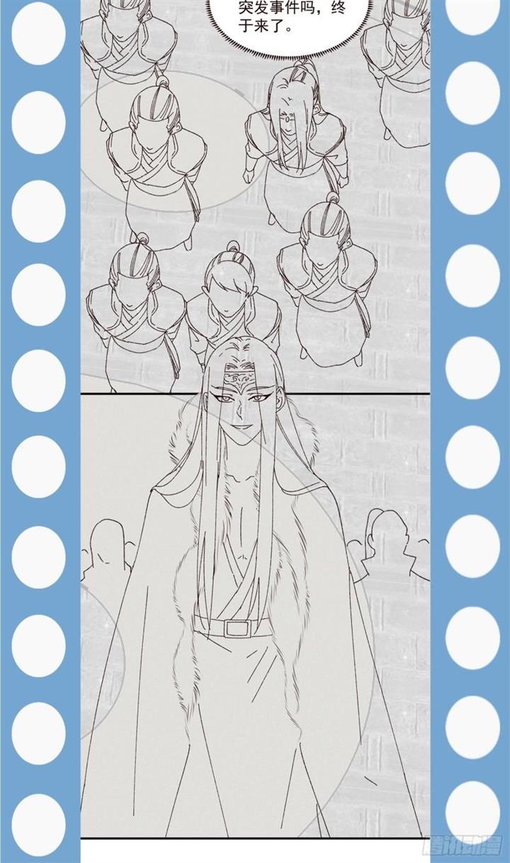 image-komik-i-just-dont-play-the-card-according-to-the-routine-chapter-72-30/34