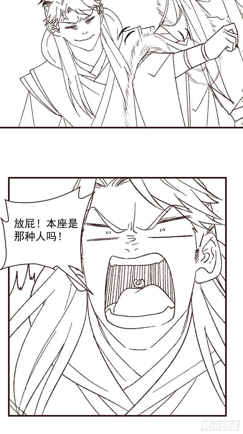 image-komik-i-just-dont-play-the-card-according-to-the-routine-chapter-73-33/38