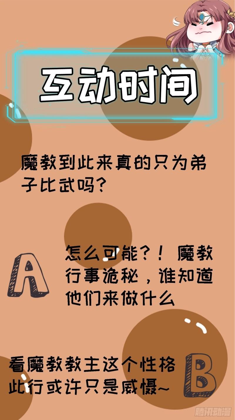 image-komik-i-just-dont-play-the-card-according-to-the-routine-chapter-74-31/36