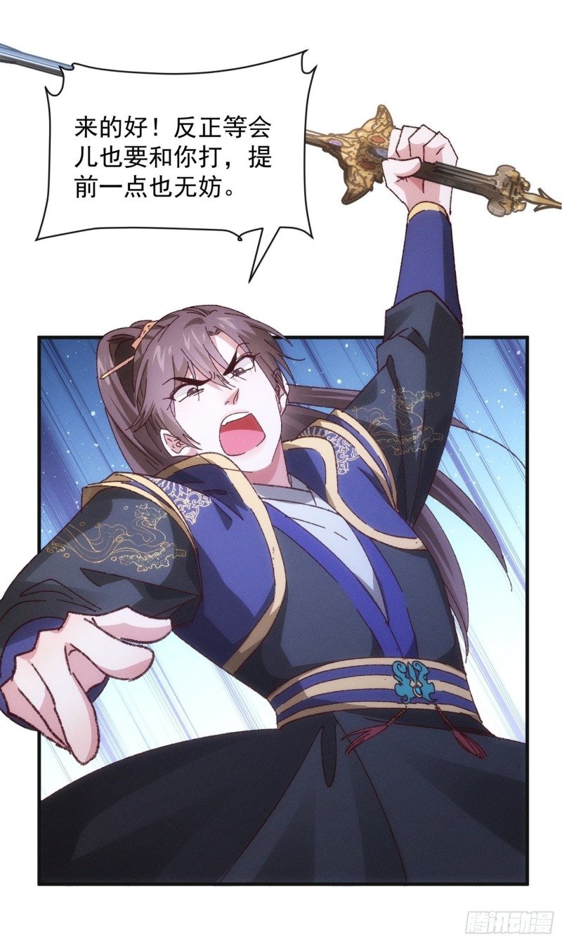 image-komik-i-just-dont-play-the-card-according-to-the-routine-chapter-77-28/31