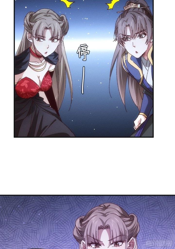 image-komik-i-just-dont-play-the-card-according-to-the-routine-chapter-78-17/33