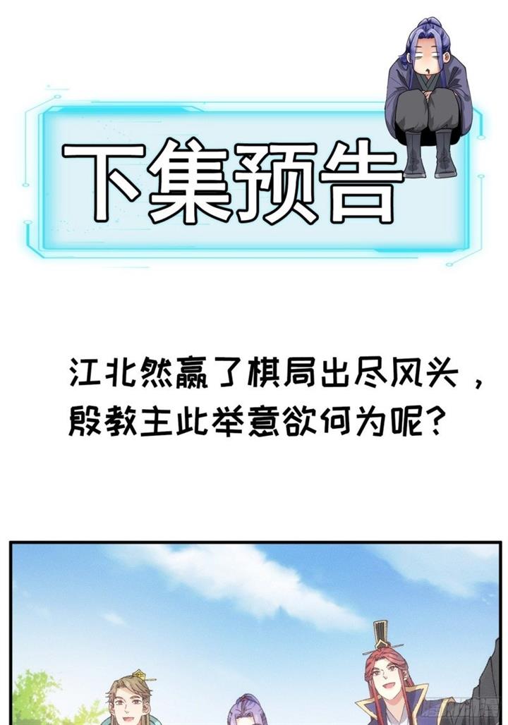 image-komik-i-just-dont-play-the-card-according-to-the-routine-chapter-78-27/33