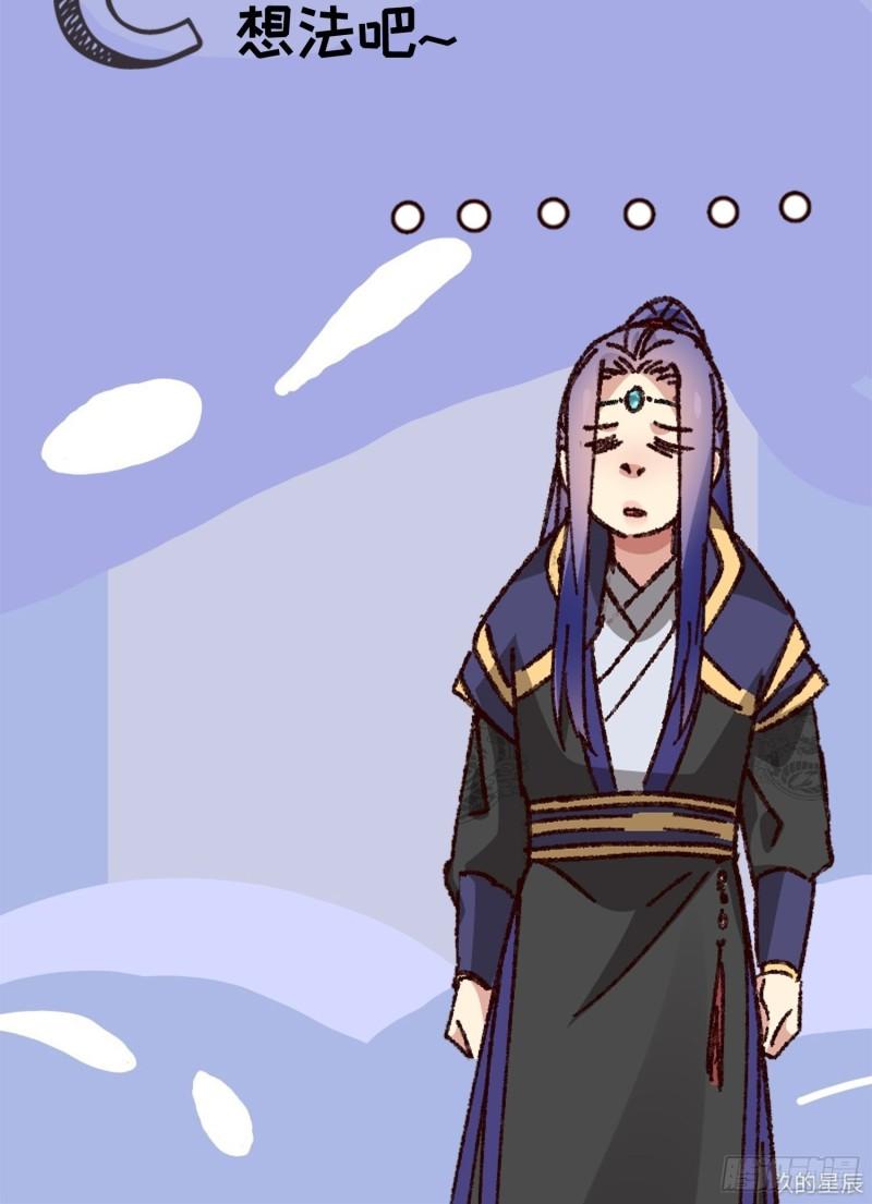 image-komik-i-just-dont-play-the-card-according-to-the-routine-chapter-79-32/36