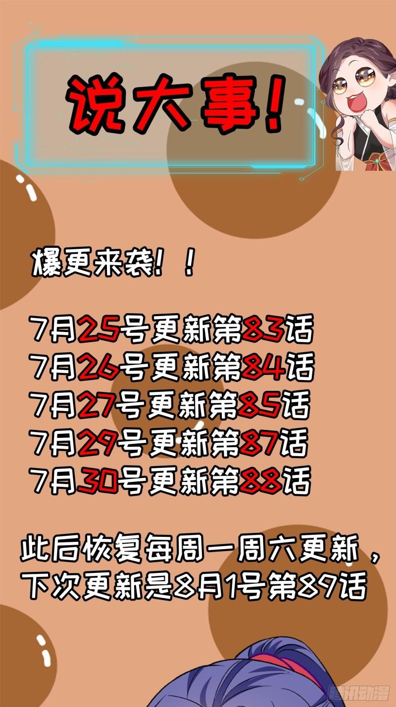 image-komik-i-just-dont-play-the-card-according-to-the-routine-chapter-82-32/37