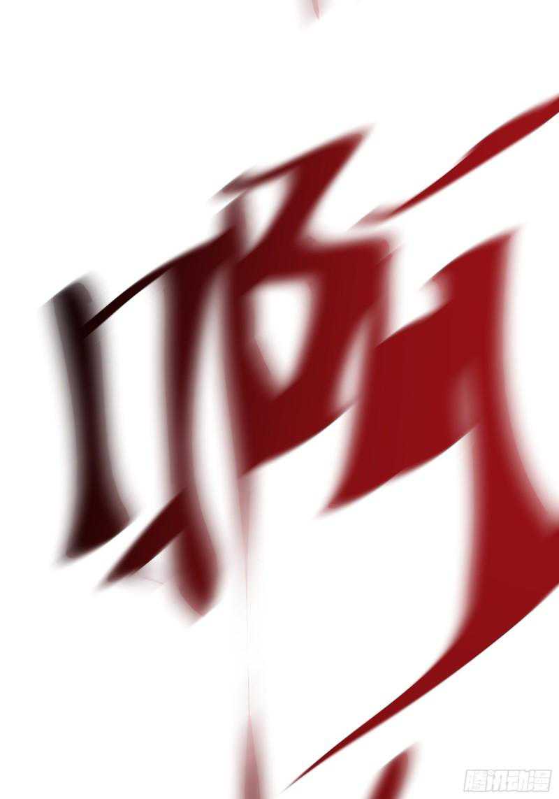 image-komik-i-just-dont-play-the-card-according-to-the-routine-chapter-86-13/42