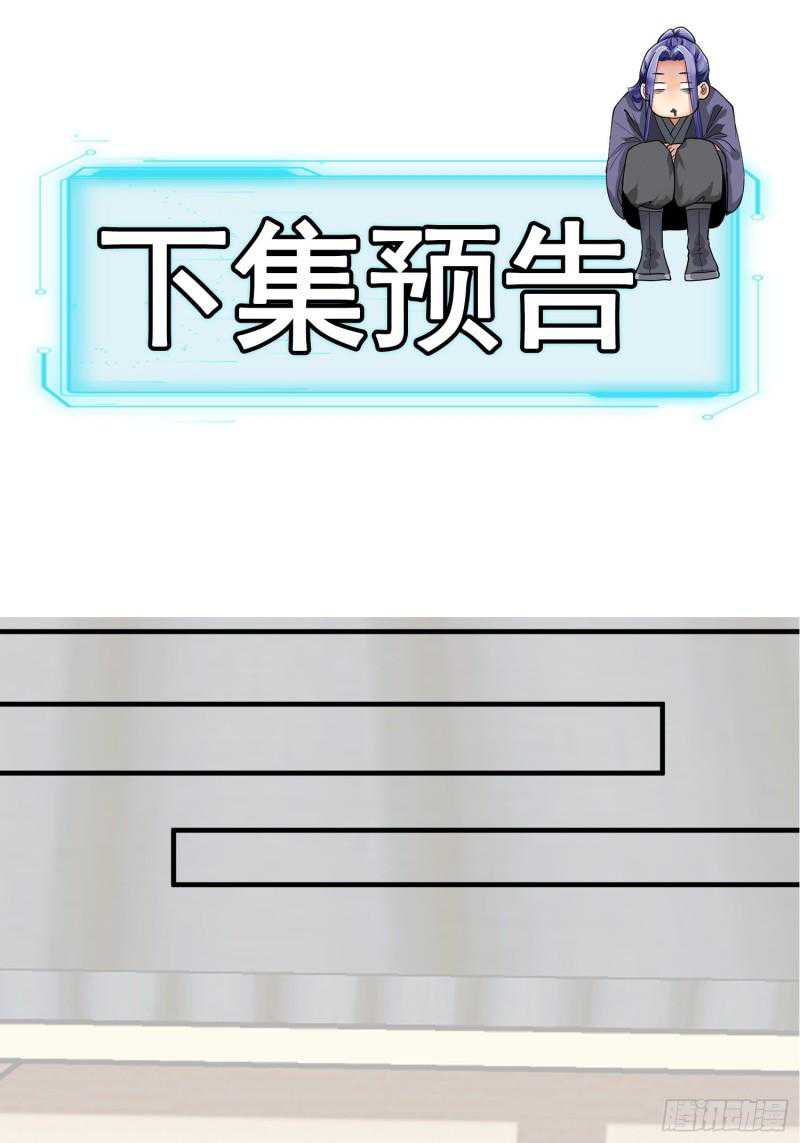 image-komik-i-just-dont-play-the-card-according-to-the-routine-chapter-86-34/42