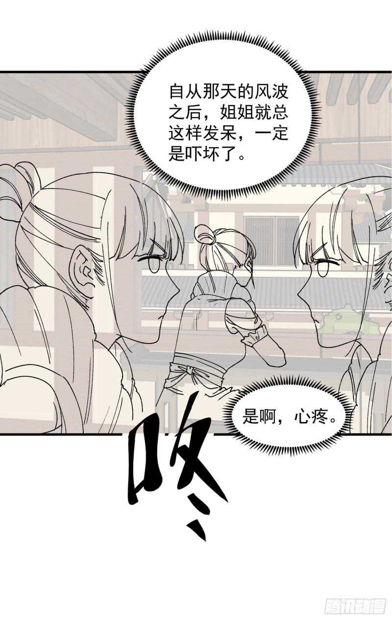 image-komik-i-just-dont-play-the-card-according-to-the-routine-chapter-86-36/42