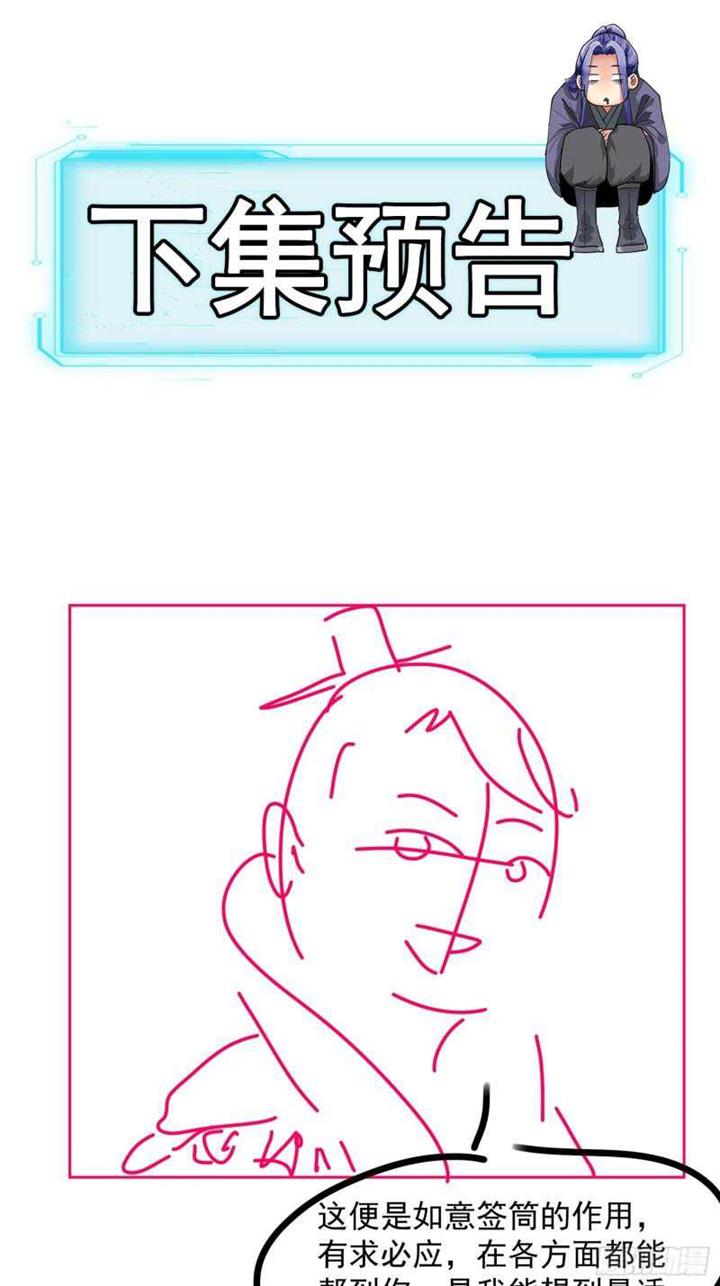 image-komik-i-just-dont-play-the-card-according-to-the-routine-chapter-88-35/43