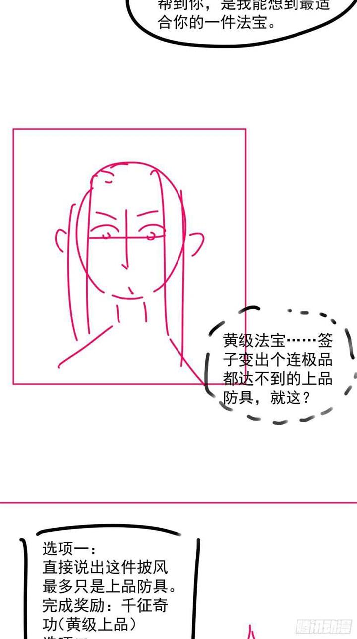 image-komik-i-just-dont-play-the-card-according-to-the-routine-chapter-88-36/43