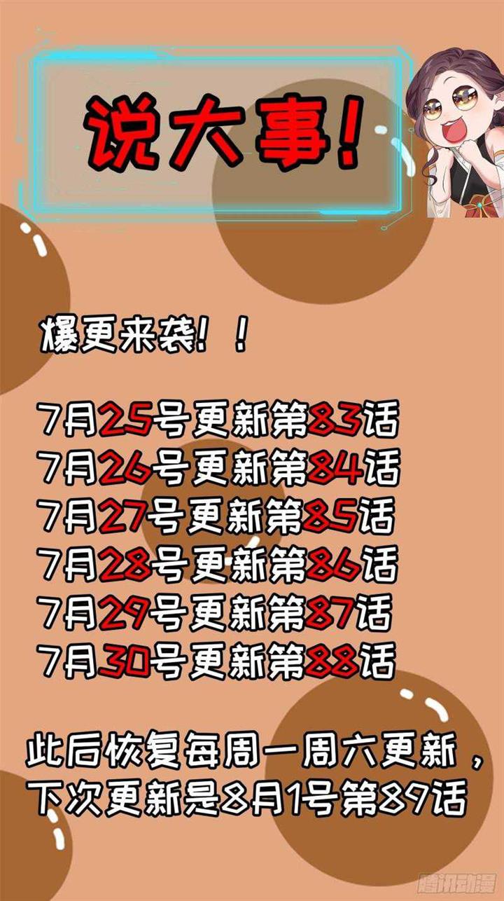 image-komik-i-just-dont-play-the-card-according-to-the-routine-chapter-88-38/43