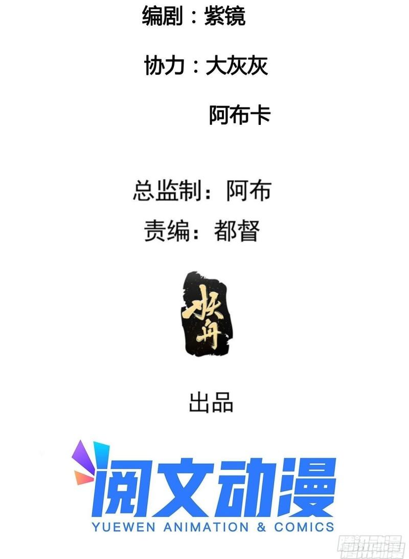 image-komik-i-just-dont-play-the-card-according-to-the-routine-chapter-90-4/34