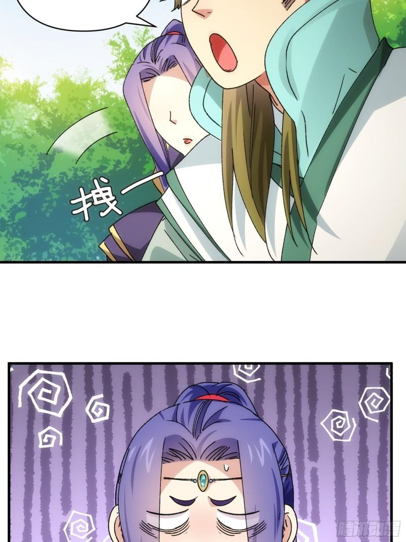 image-komik-i-just-dont-play-the-card-according-to-the-routine-chapter-90-18/34